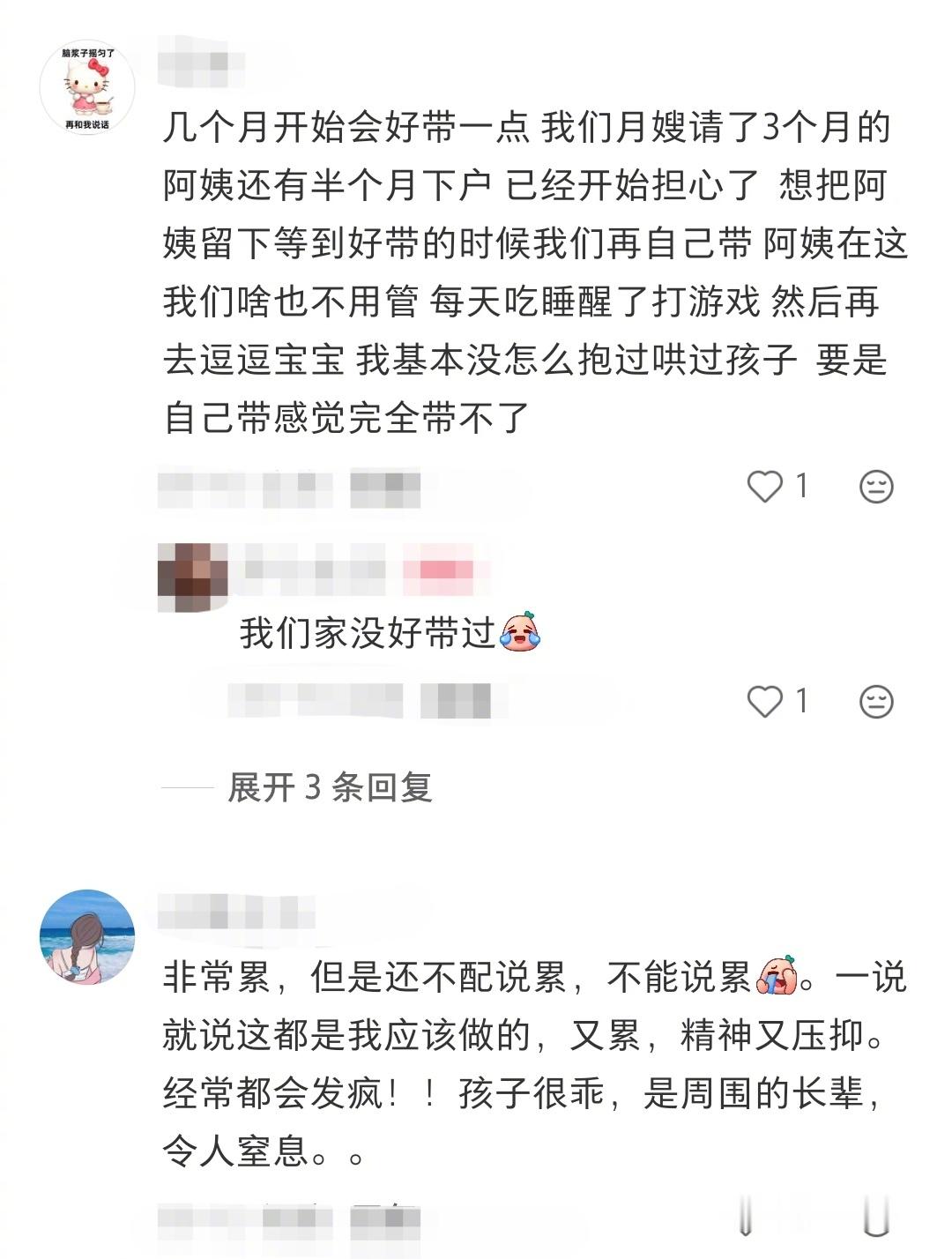 发现带娃才是强度最高的工作 