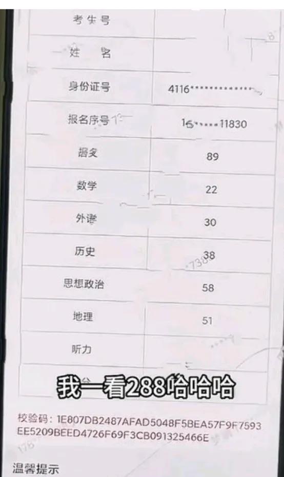 高考成绩出来了

很多高分学霸刷屏

可有一个288的同学

却得到了更多的的关