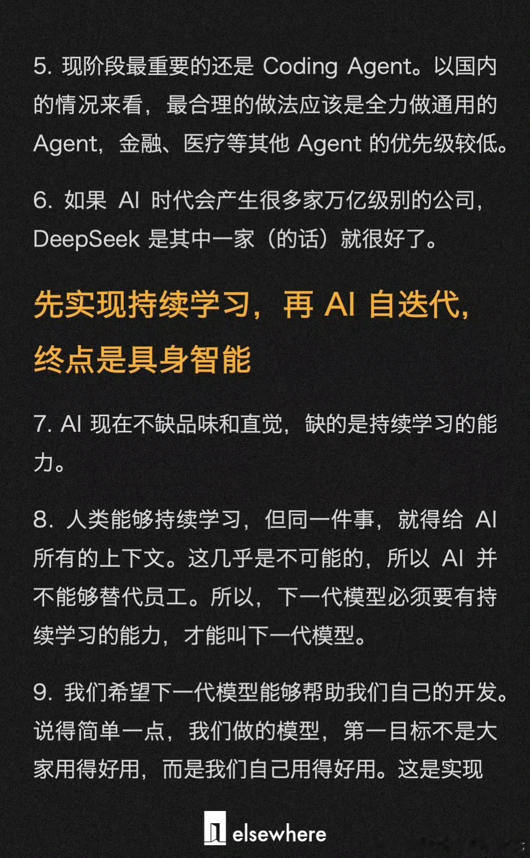 梁文锋融资会议52句话梁文锋融资会议引发行业热议，核心关键词：克制。AI赛道全员