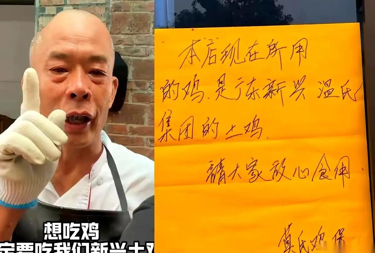 佛山老板反向劝退爆火：直言鸡煲难吃不骗食客，这才是生意最该有的样子
 
4月8日