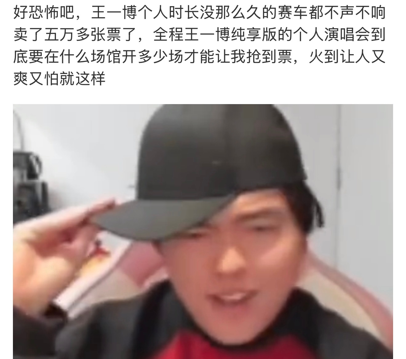 距离比赛还有一个月，王一博的一个赛车比赛就卖了5w张，甚至这只是想看他的氪金粉核
