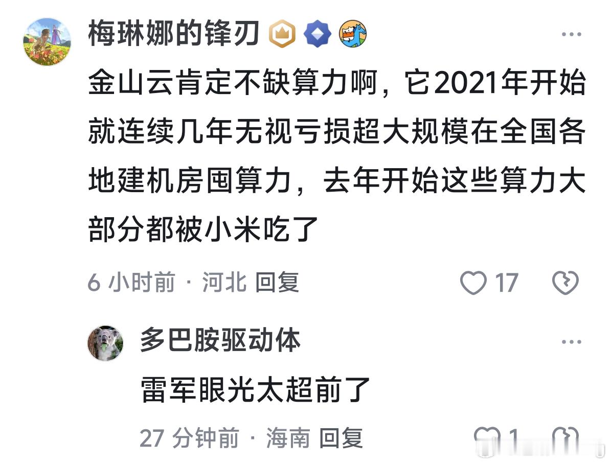 小米只花了一个月零三天，就从mimo v2迭代出了v2.5，这种进步速度实在过于