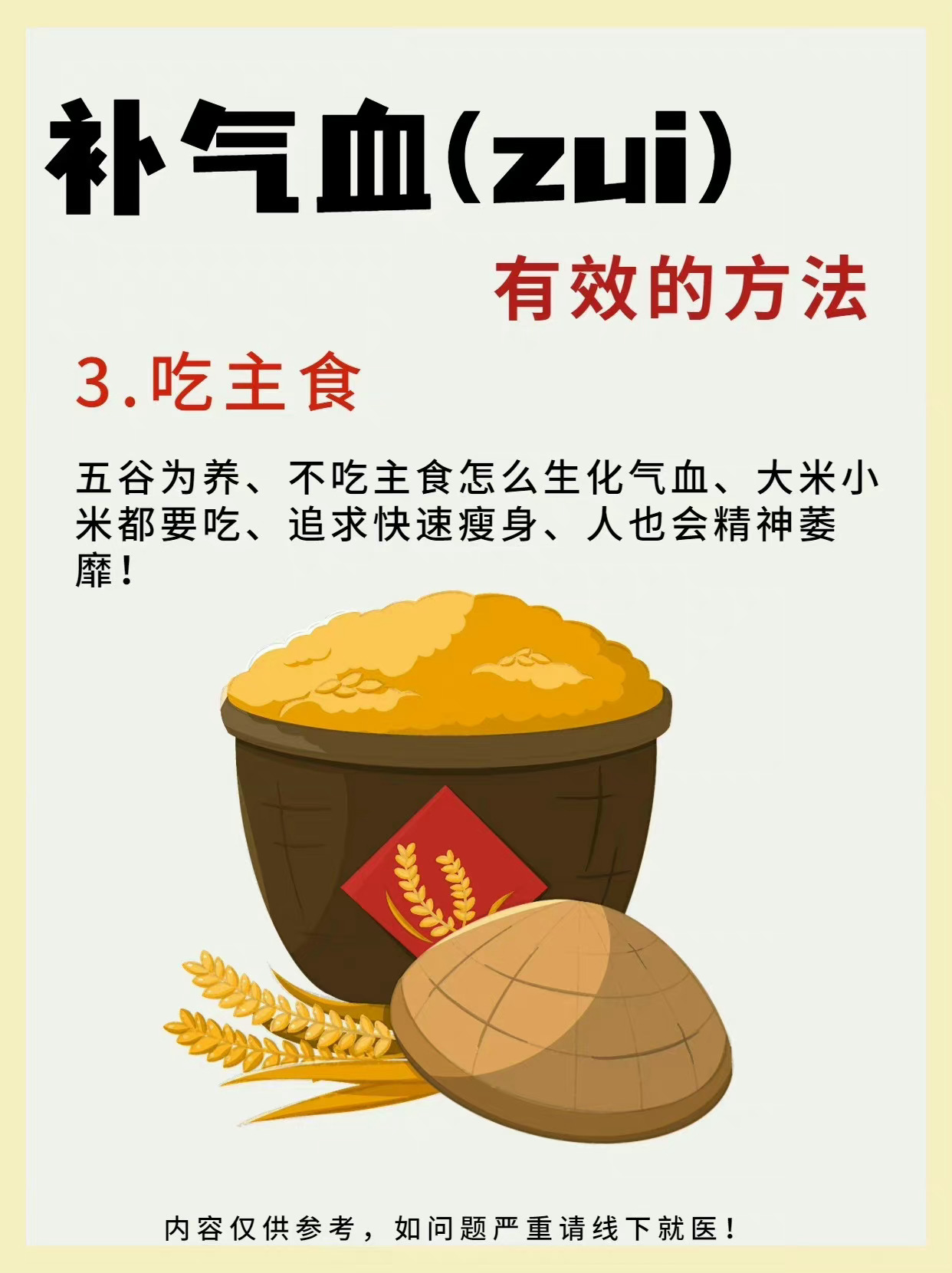 补气血最有效的方法！！气血不足姐妹来看‼️ 