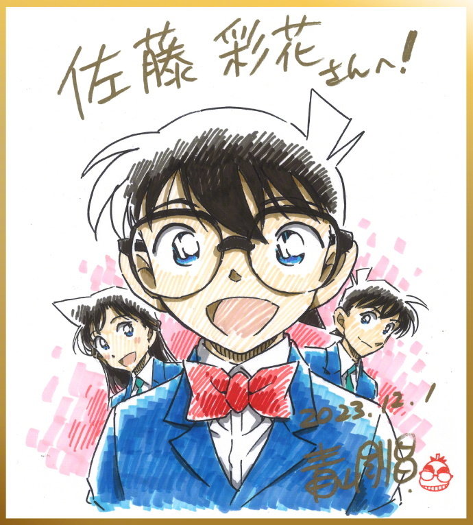 #名侦探柯南# 青山刚昌新绘色纸 柯南、新一和小兰！今天新兰世纪之吻5周年的日子