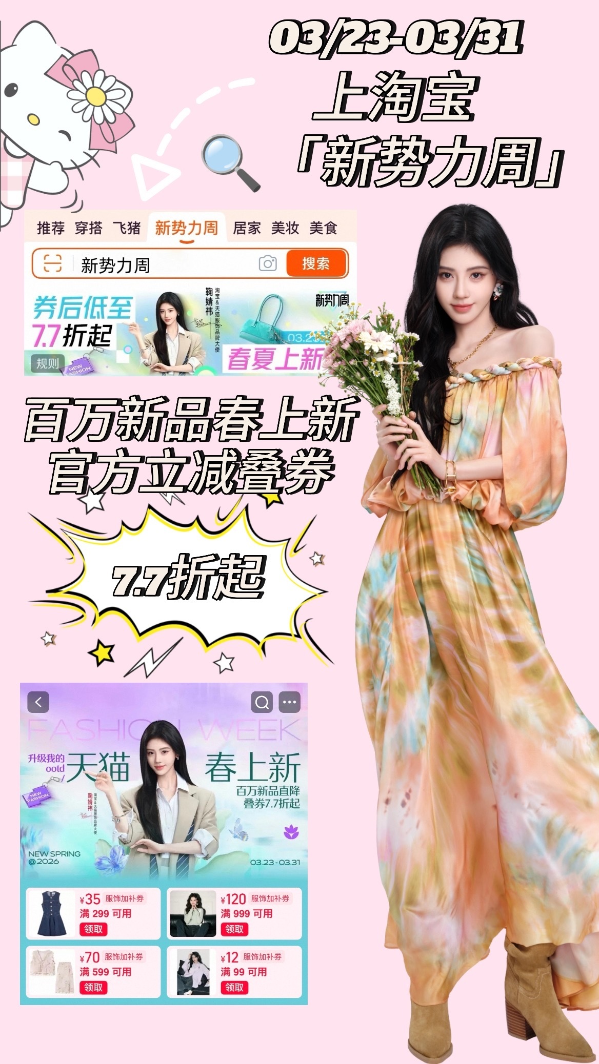 时尚的尽头 穿得像自己终于懂了！时尚从来不是跟风堆砌，而是像鞠婧祎一样，把风格穿