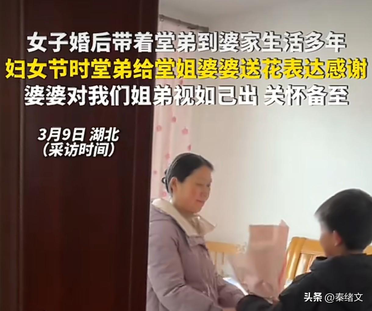 湖北一女子婚后带着堂弟到婆家生活，善良婆婆用真心暖了一家人
 
谁能想到，结婚后
