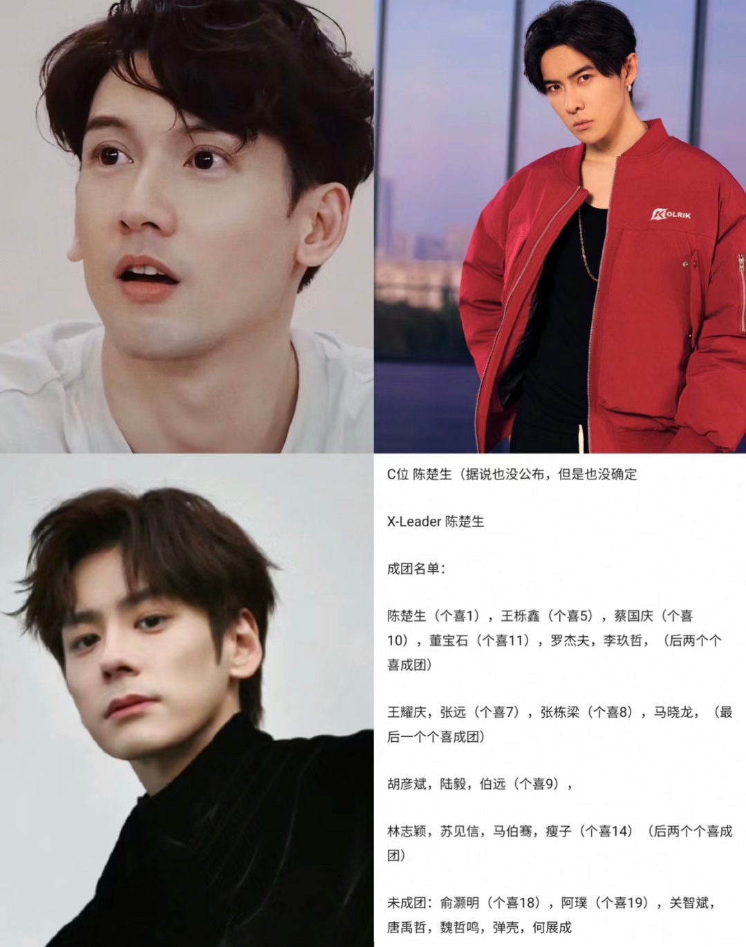 唐禹哲关智斌魏哲鸣没成团，有网友说：“三张帅脸凑不出一个成团位”，所以现在的观众
