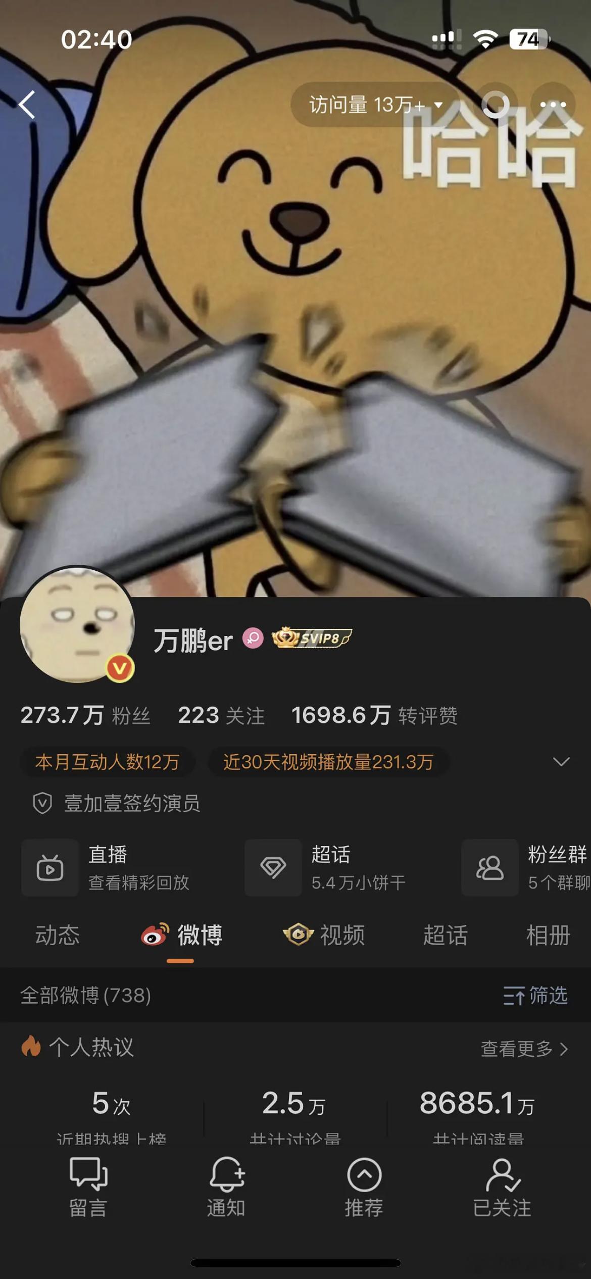 万鹏这个头像和背景是在回应吗 ​​​