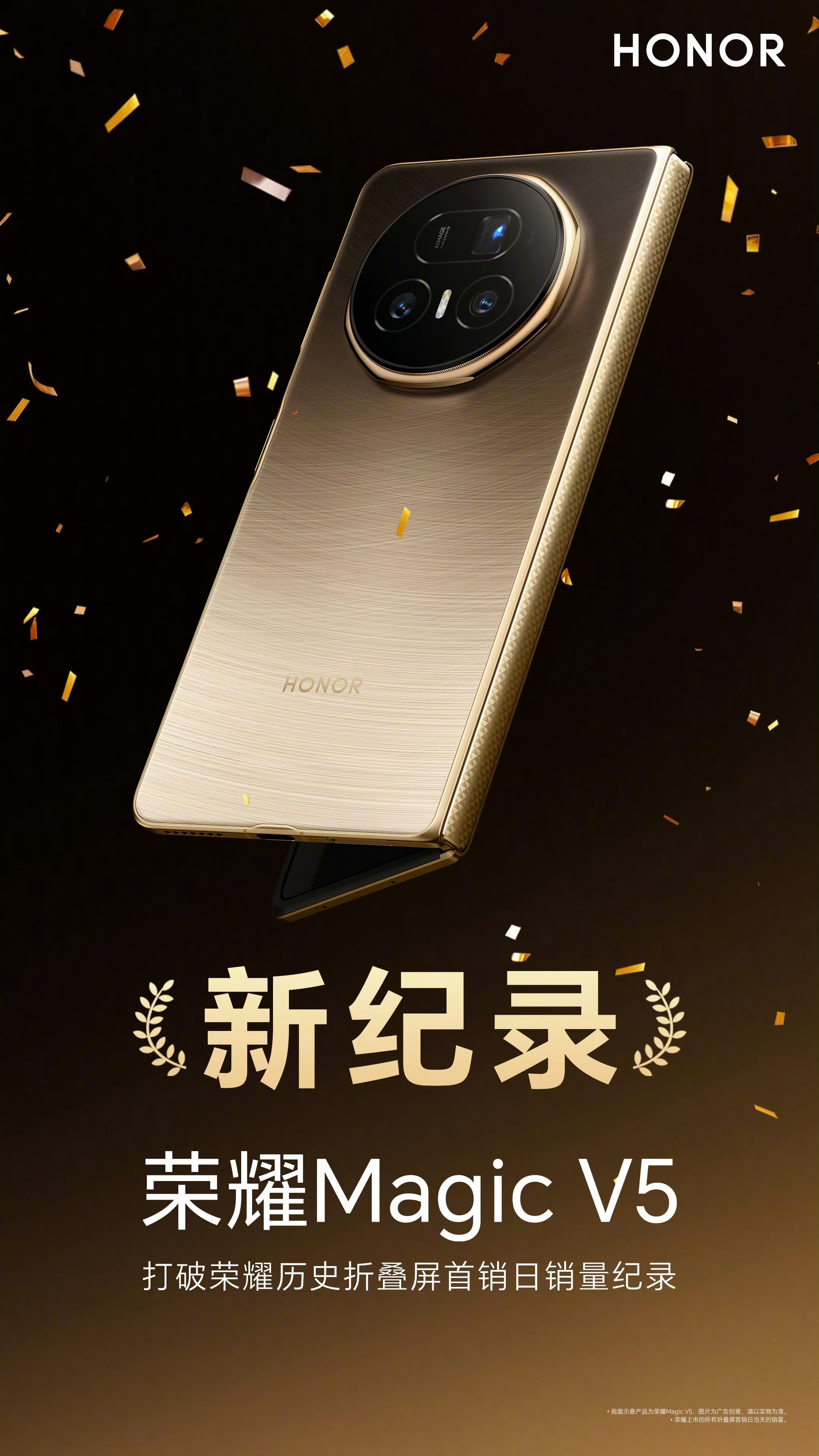 荣耀Magic V5这是直接爆款了，超越了以往荣耀自家折叠屏首销记录。数码闲聊站