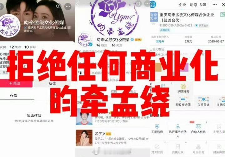 孟子义、李昀锐的CP粉是真爱，唯粉是生意[收到] ​​​
