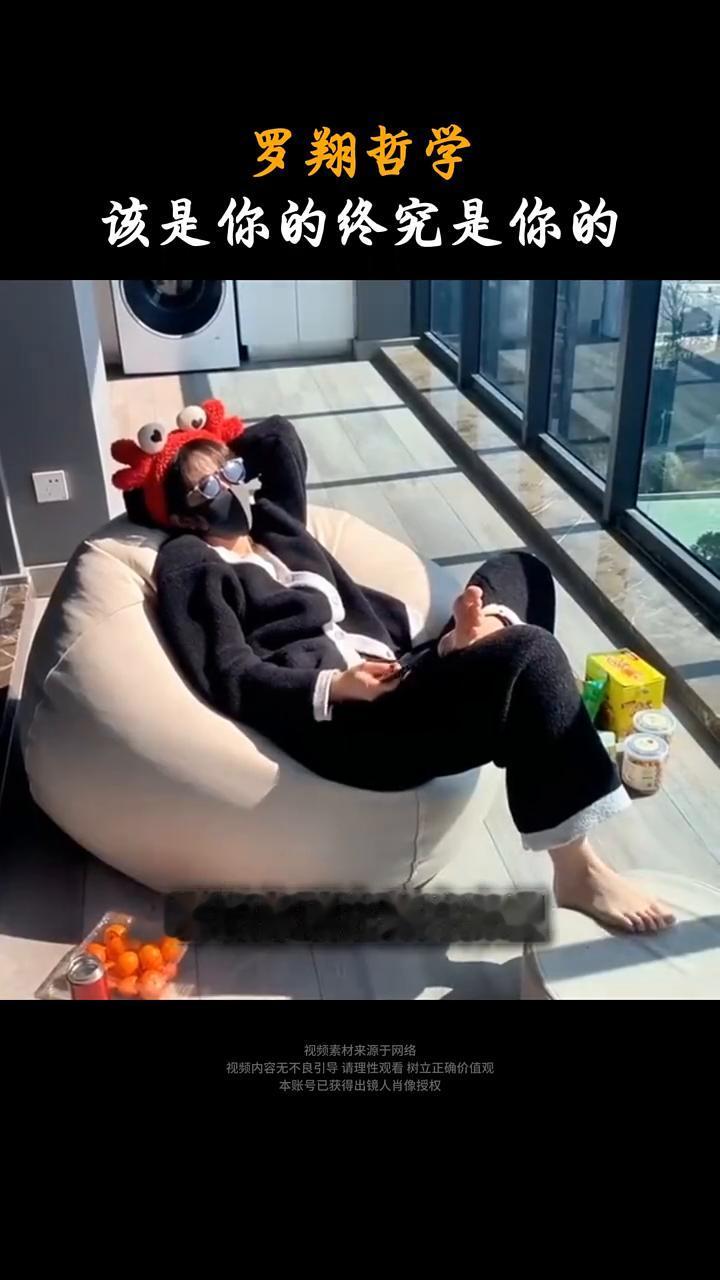 该是你的终究是你的。
罗翔哲学。
命运这个东西最神奇的地方在于，哪怕你现在躺在家
