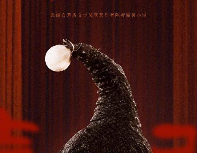 张嘉益团队官宣新剧《喜剧》，贺家父子两代人的命运太戳心