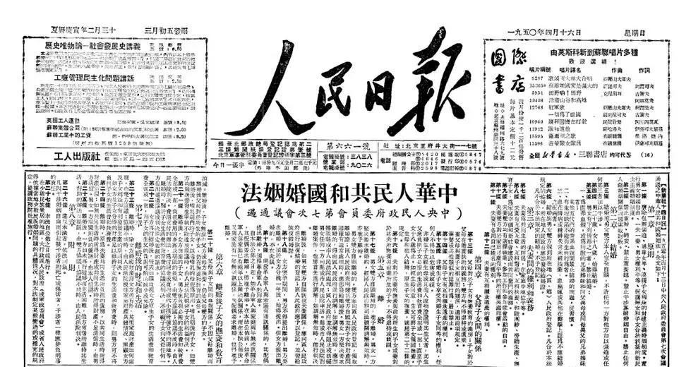 敢信吗？新中国成立后颁布的第一部法律，不是安邦定国的宪法，也不是惩恶扬善的刑法，