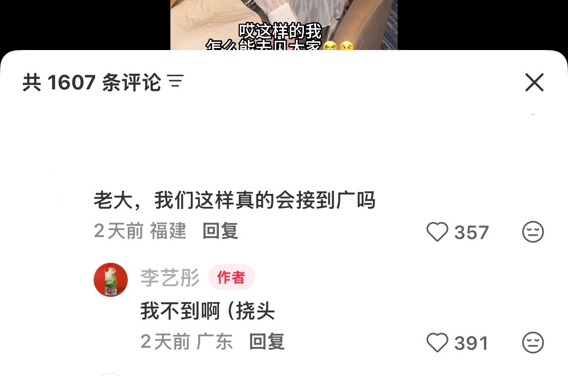 李艺彤握手会伴手礼分享视频好搞笑啊啊啊 