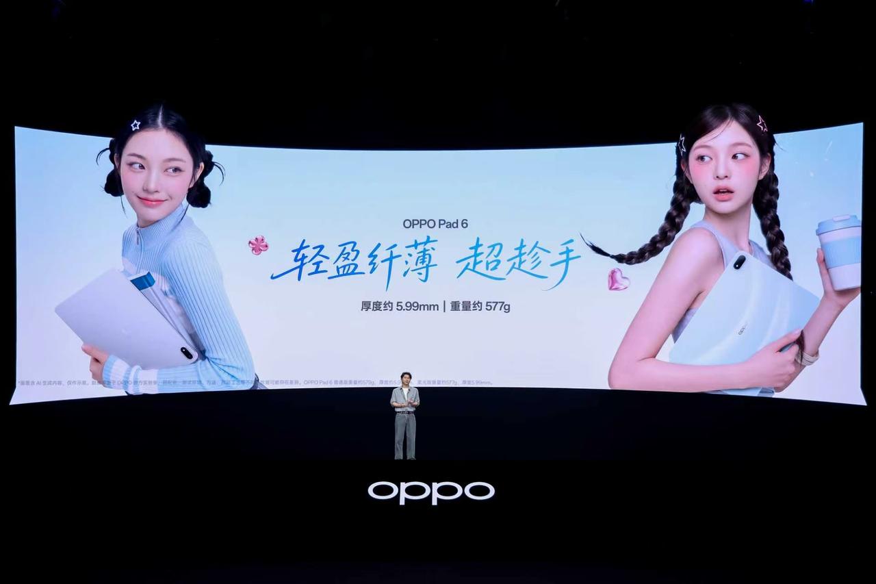 OPPO Pad 6 机身轻盈纤薄，轻至 577g，仅厚 5.99mm，上课携带