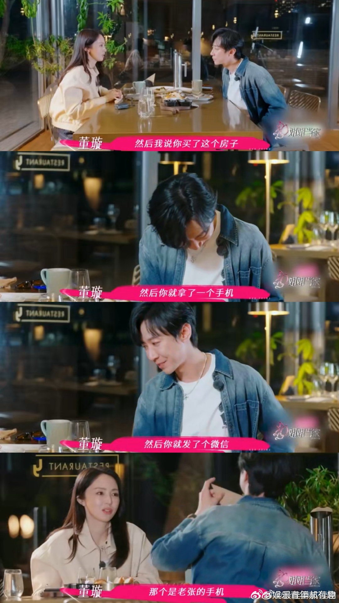 张维伊给去世父亲交话费    张维伊给去世父亲交话费，真的狠狠共情了😭 那些无