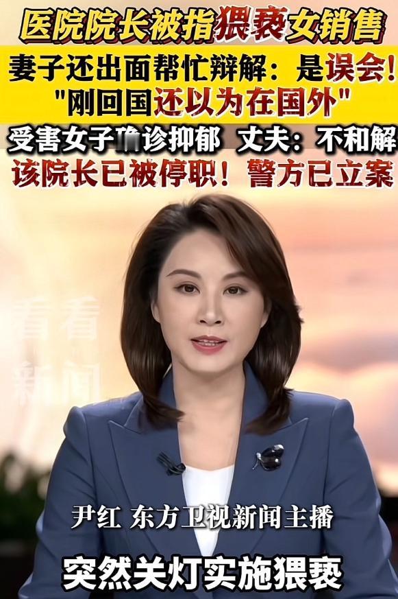 “有权也不能任性！”浙江杭州，医药公司已婚女销售代表公司参加医院举办的公益活动。