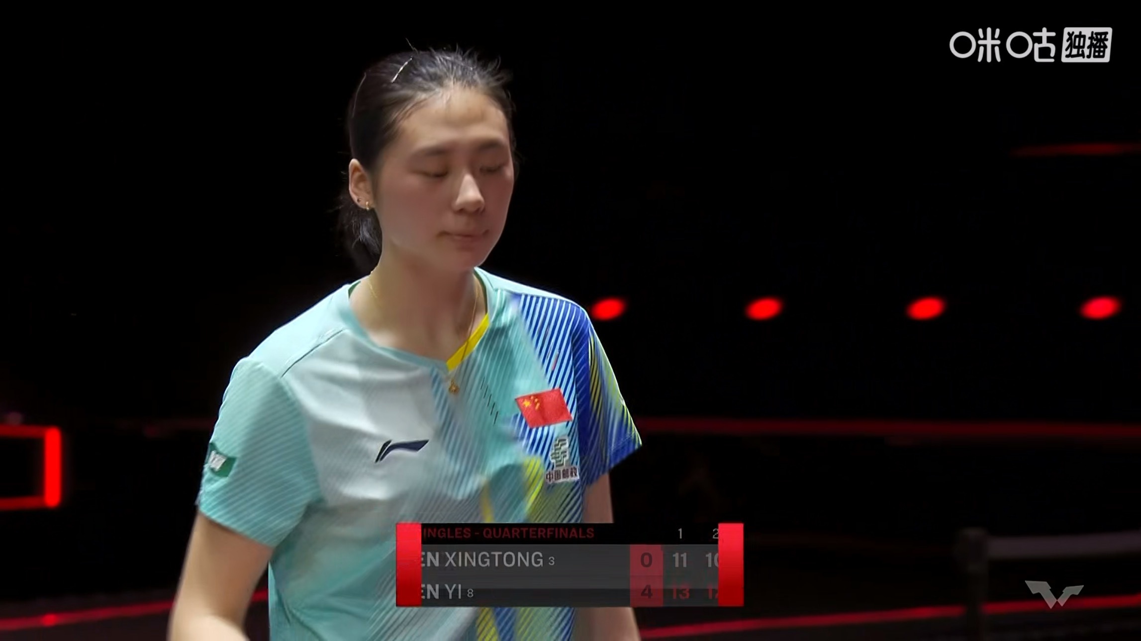 陈熠4比0陈幸同(13-11，12-10，11-9，11-5)晋级WTT新加坡大