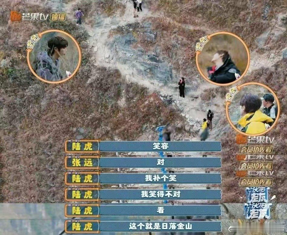 事情发生在陆虎身上变合理了快乐老友记别人追景，陆虎等景，还能拍得这么全，虎吉也太