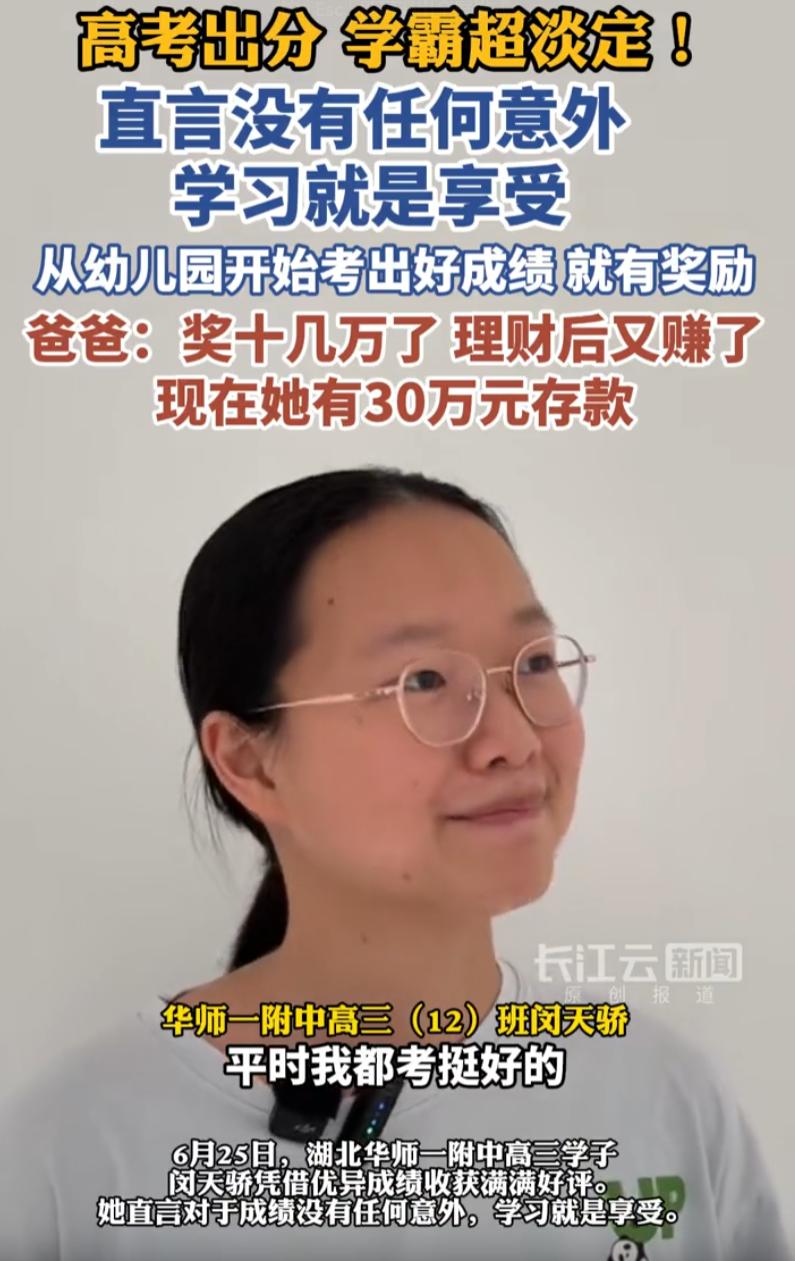 天赋型选手！湖北，一女生高考查分，发现分数被系统屏蔽，意味着稳居全省历史类前十，