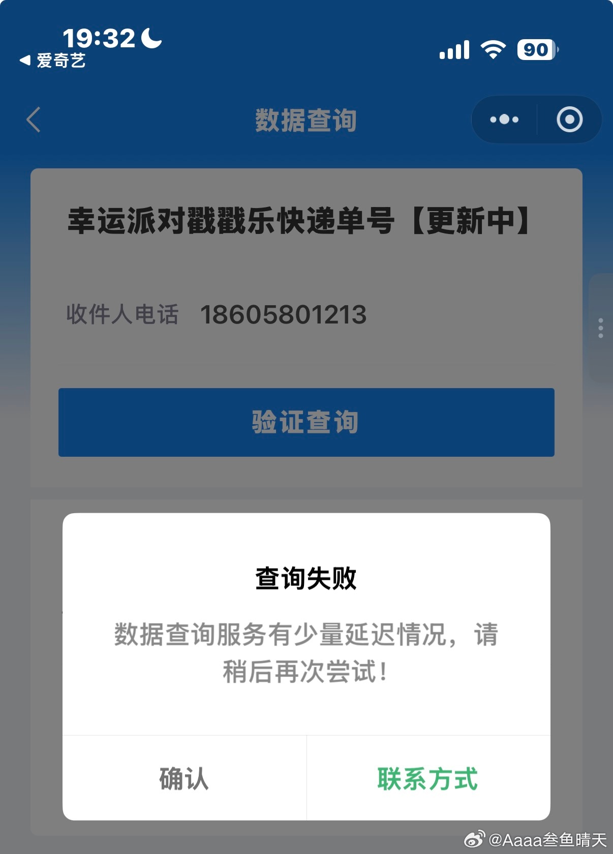 哦no 