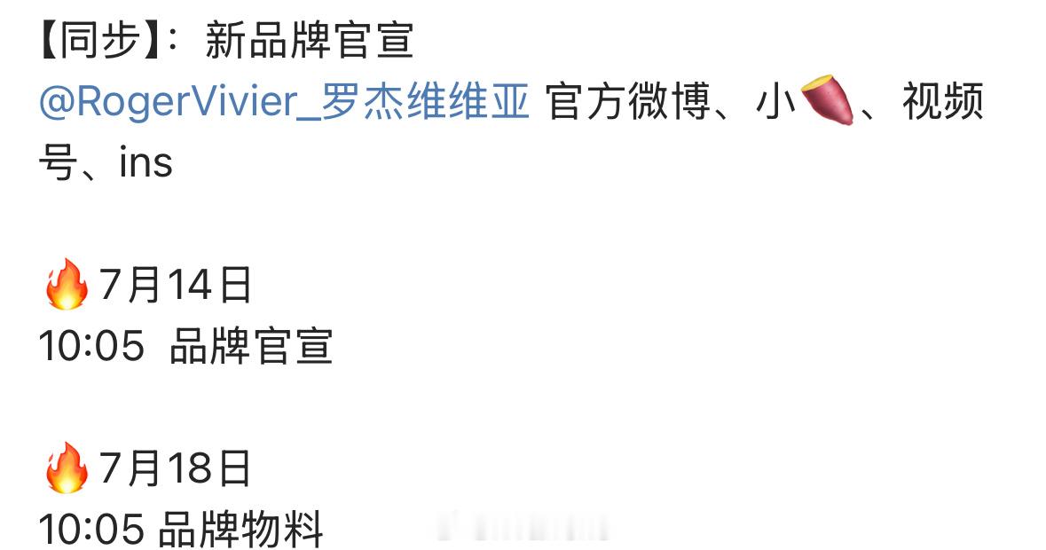 檀健次RogerVivier新代言快要官宣了呀！[不愧是你] ​​​