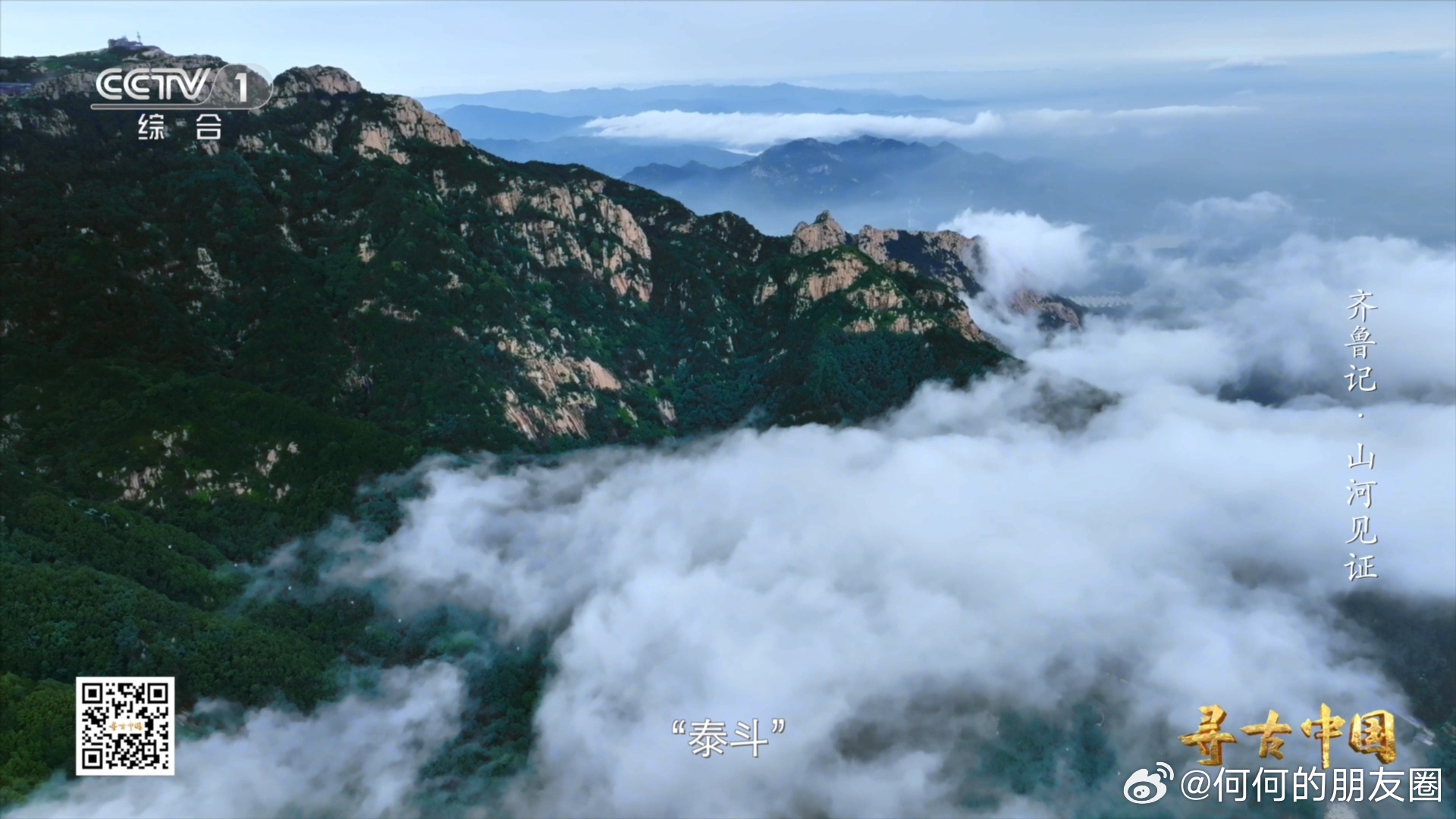 泰斗一词为何能成中国夸人顶配泰斗原来就是泰山加北斗 “泰斗”一词，巧妙融合了泰山