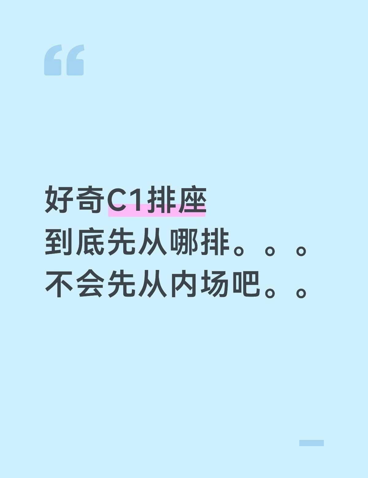我好恐慌