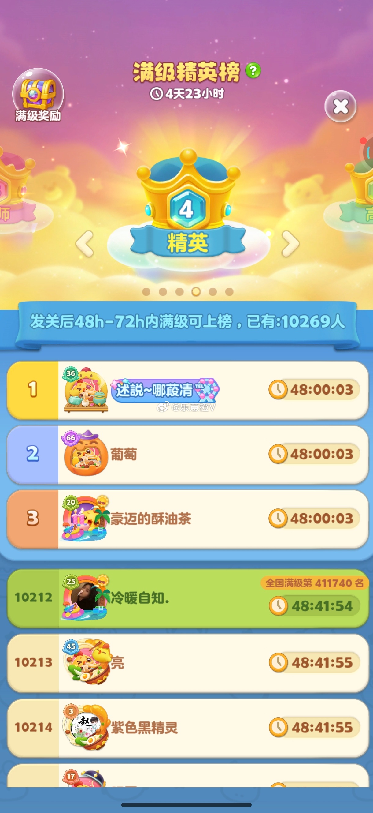 开心消消乐夏日游趣狂欢季开心消消乐 我可真不容易，第一轮就给我整够呛。 