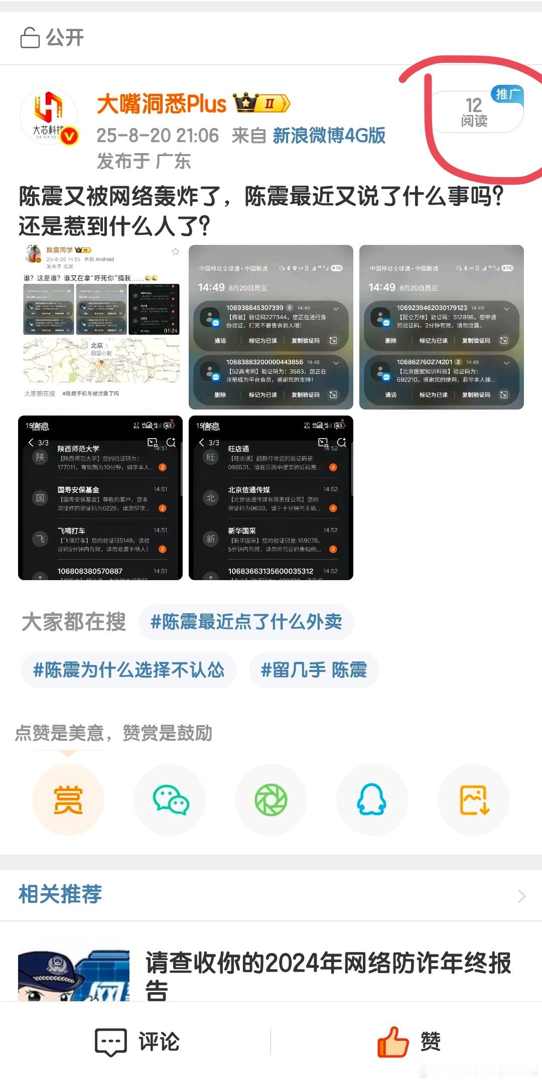 这两条，你们可以看得到吗？ ​​​