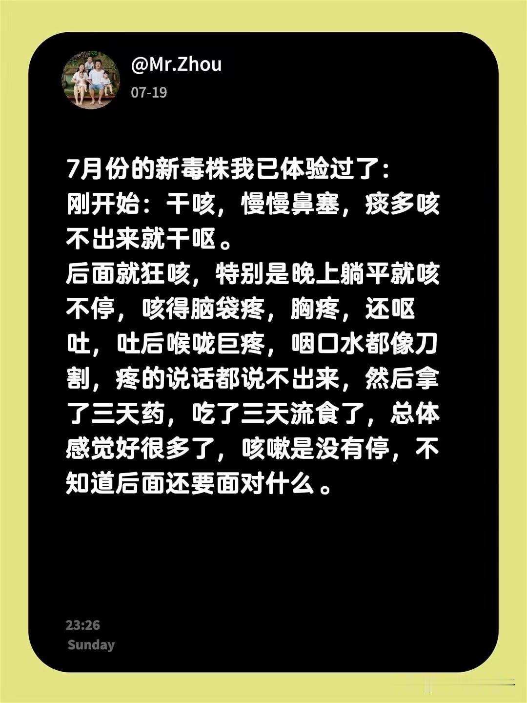 新冠新毒株，没错，全中！

坐标福建。咳嗽咳了快一个月。