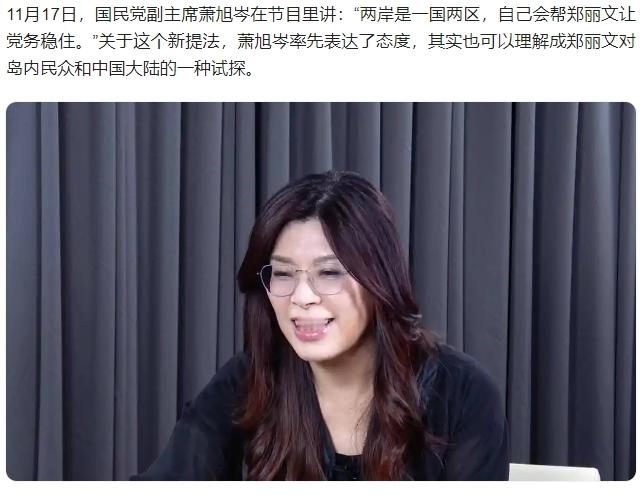 两岸和平统一，定能实现！决定性的转折点已经到来1. 近日国民党主席郑丽文在大陆访