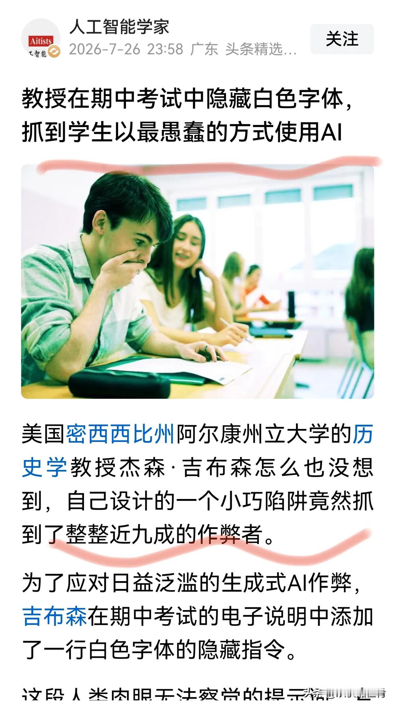 到底是谁愚蠢？教育不是耍小聪明，不是为了为难学生。导师早就说过。