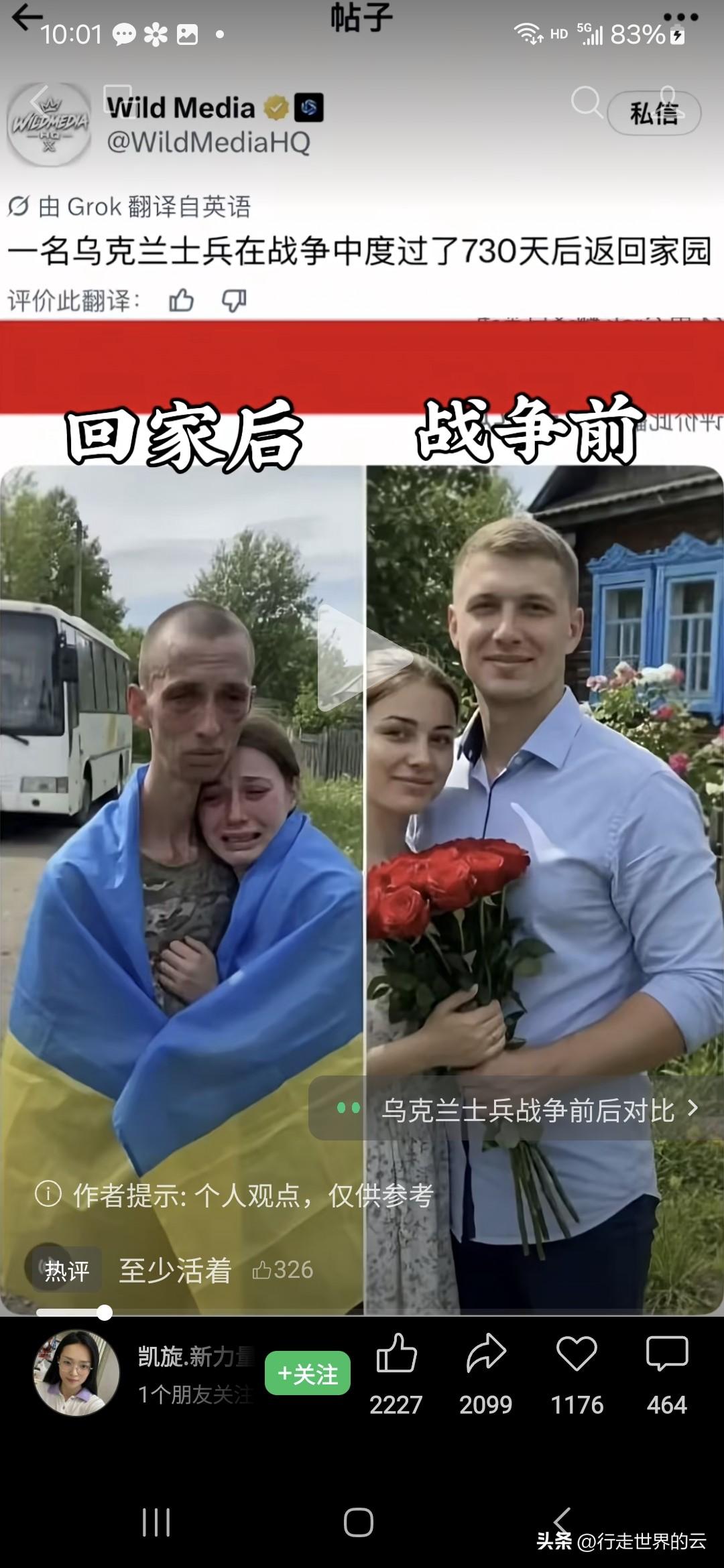 看到这个图片，真是让人泪目。想起唐代诗人陈陶那句“可怜无定河边骨，犹为春闺梦里人