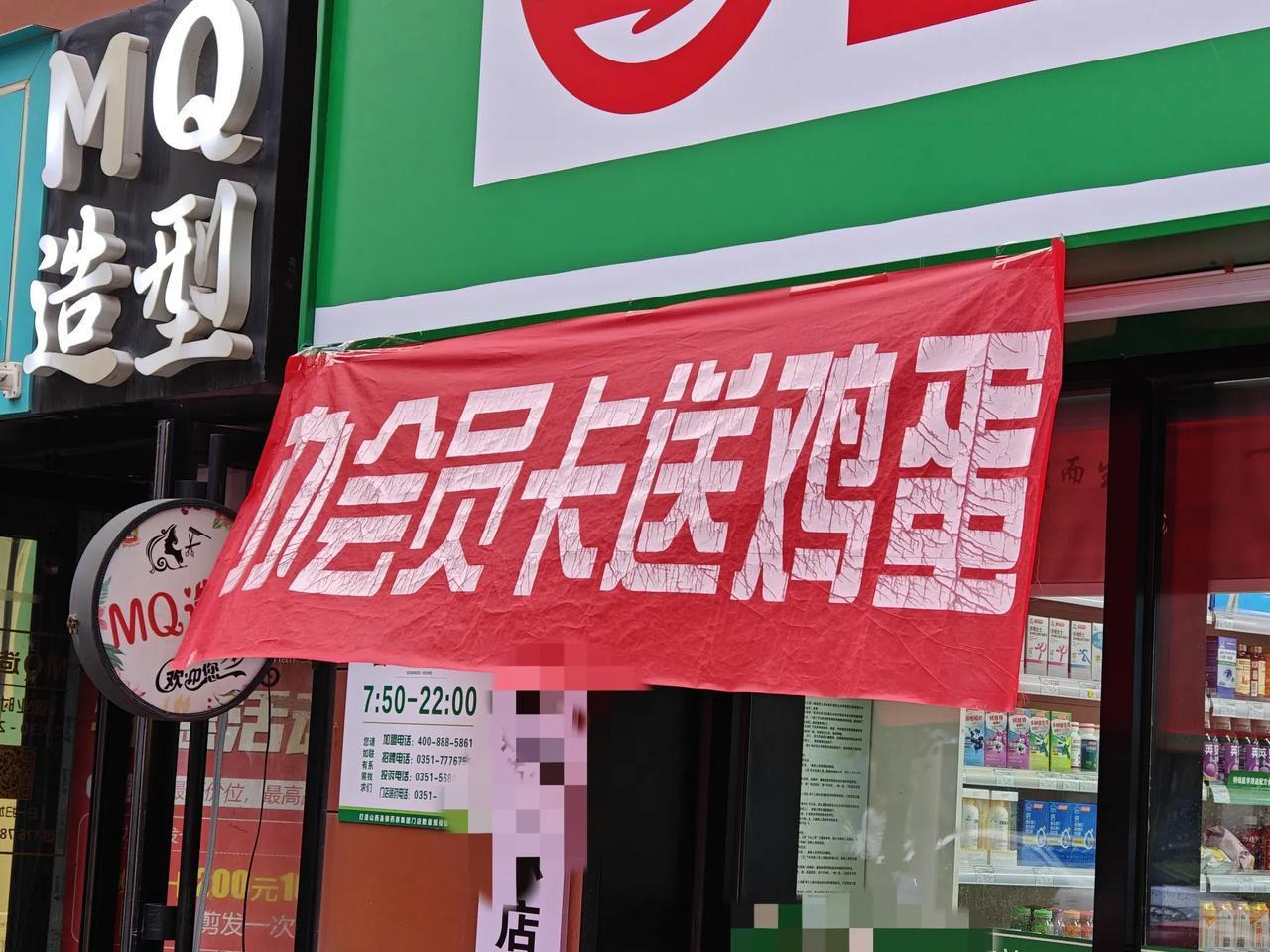 这几回路过这个地方，我想办个会员的意愿越来越强烈了，莫非我真得老了？讲真，我以前