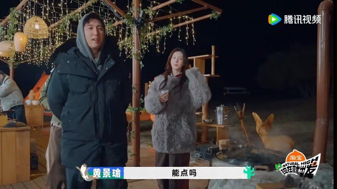 哈哈哈哈哈，黄景瑜疯狂添柴，王安宇：晚上会尿床吗？黄景瑜：不会！郑北：玩火尿炕啊