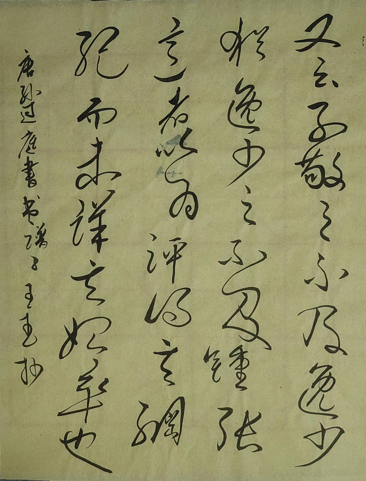大家来交流讨论草书师从王羲之