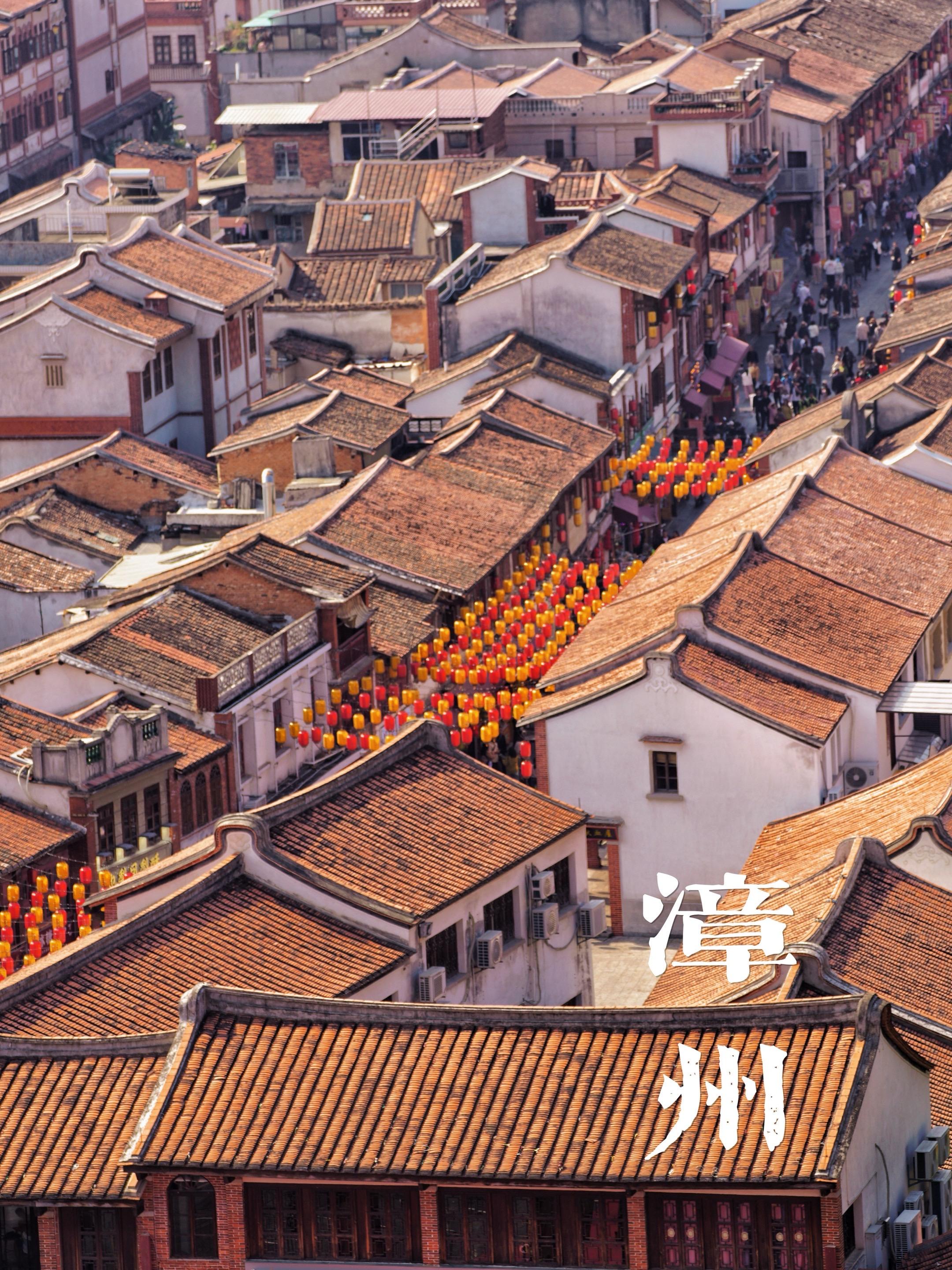 漳州古城 不会有人不知道吧？  去福建旅行别再盯着福州泉州和厦门了，来...