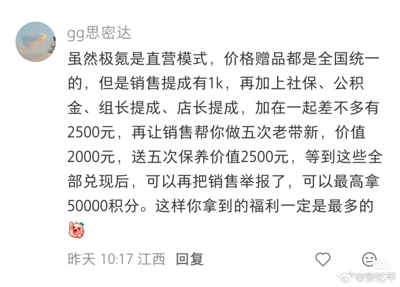 汽车销售这个职业，不仅高危，上辈子可能还遭了天谴。[挖鼻] ​​​