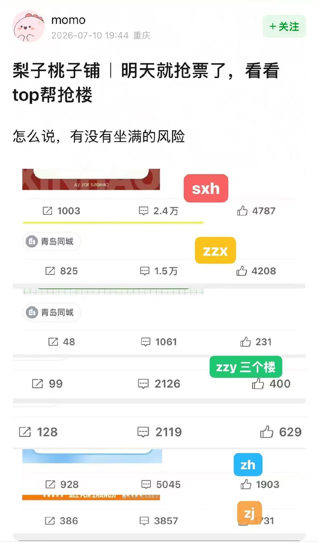 我都笑没劲了，19点44还1.5w，现在突然在不到一小时内变成2.3w，直接都不