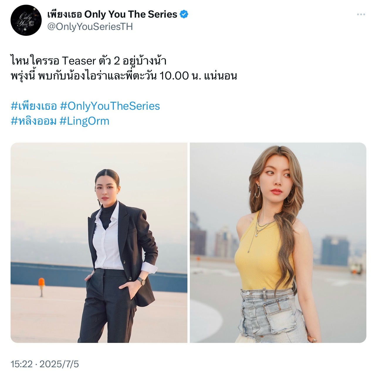 官推更新：有谁在等第二支预告片呢？明天上午10点准时与Ayla 和Tawan见面