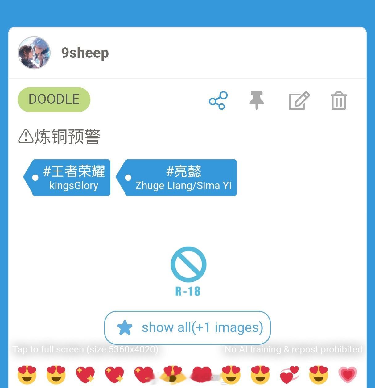 这条编辑了一下改成跟上一条一样的限制了，应该登陆＋成年就能看了 