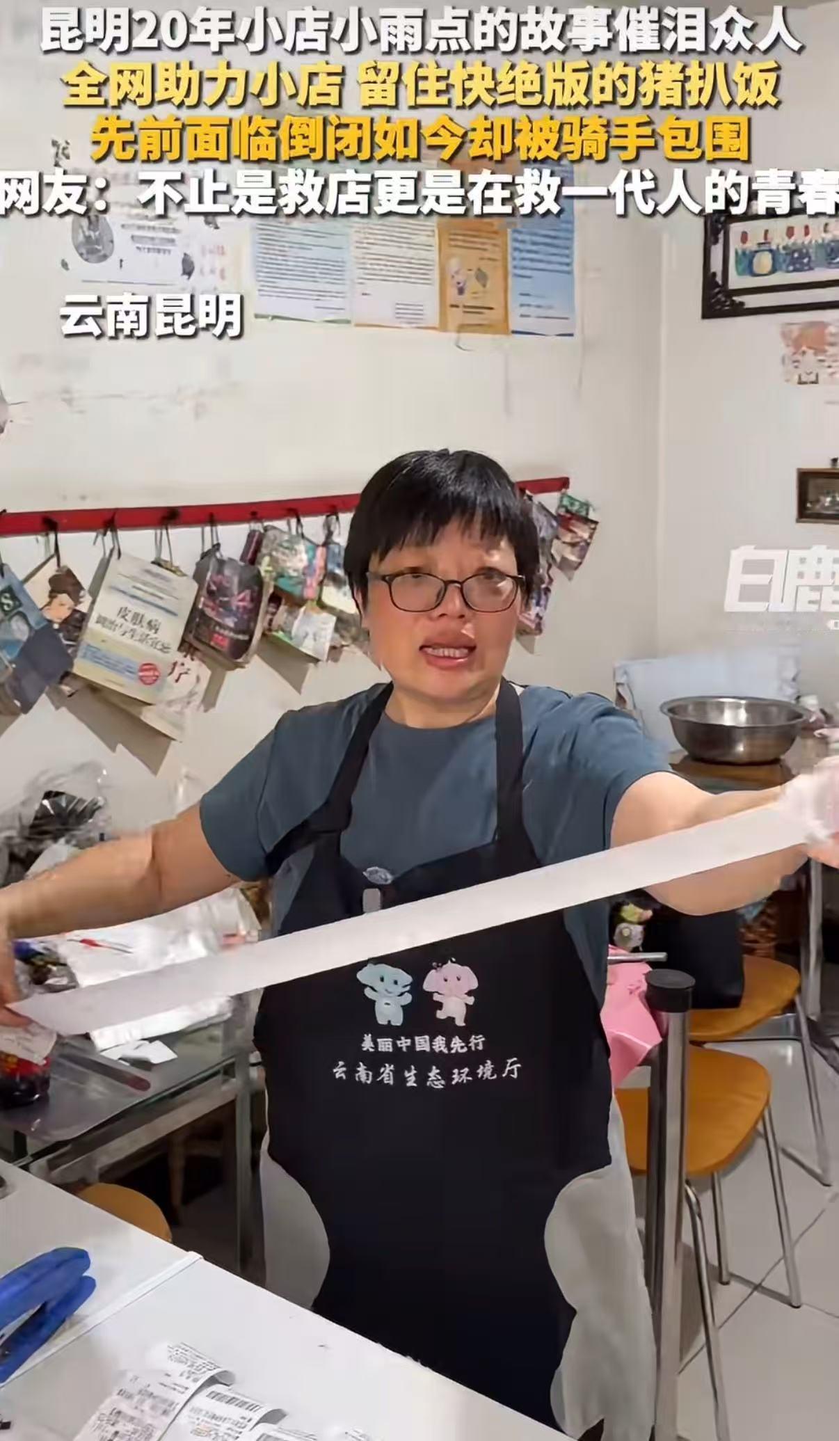 网友云下单留住昆明20年街坊小店网友守护昆明老店留住20年青春回忆 看着订单从个
