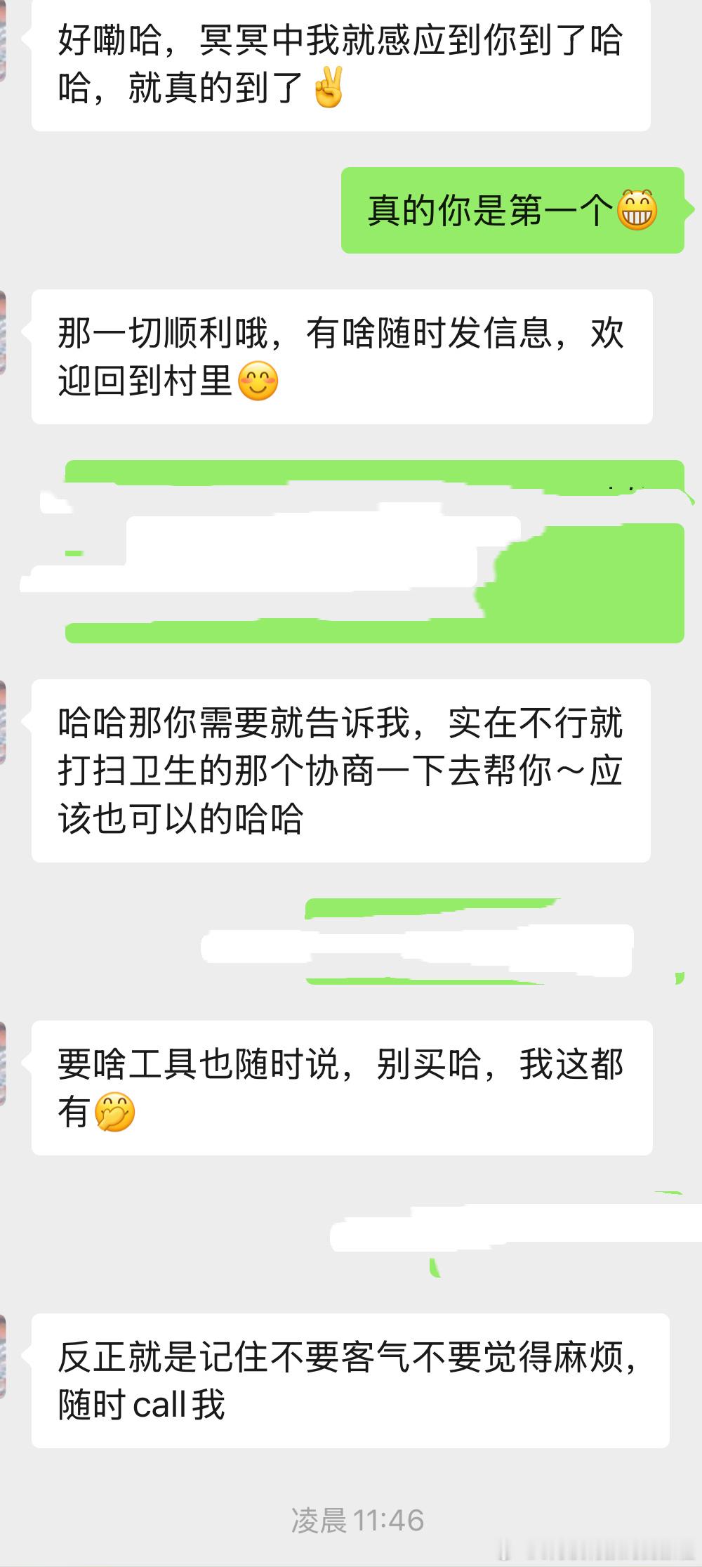 特温暖呢，我北京的美女温柔邻居，她只知道我最近来，不知道今天，居然我刚落地她就发