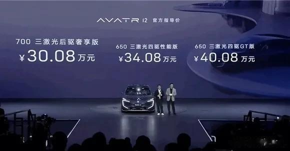 阿维塔全系标配三颗激光雷达，算上首发的一个5000抵15000的权益，约等于29