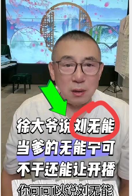 王梓嘉怒怼粉丝，说自己的银行卡余额吓死粉丝，以后不播也够用了。徐大爷锐评：穷人的