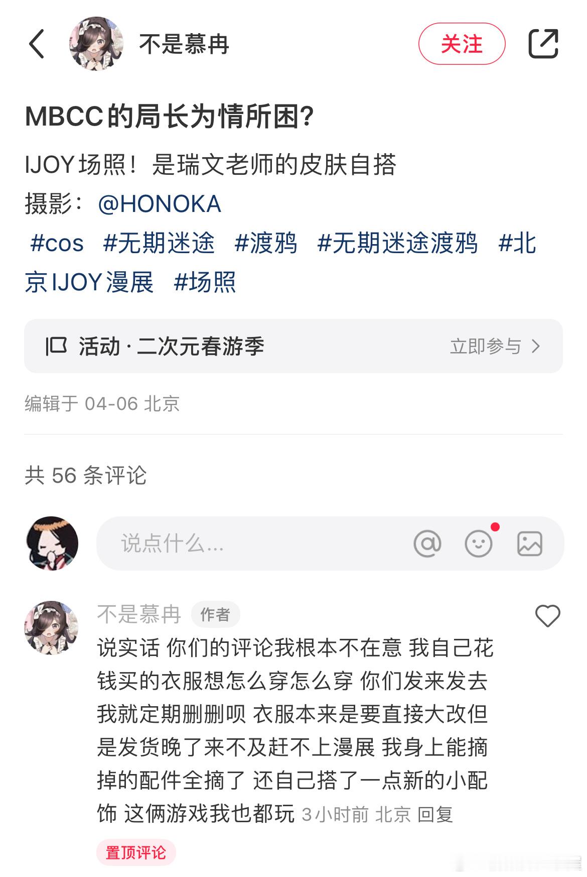 “屋屋投个稿，直接点名小红薯博主 不是慕冉（为了防止改名跑路贴个ID547555