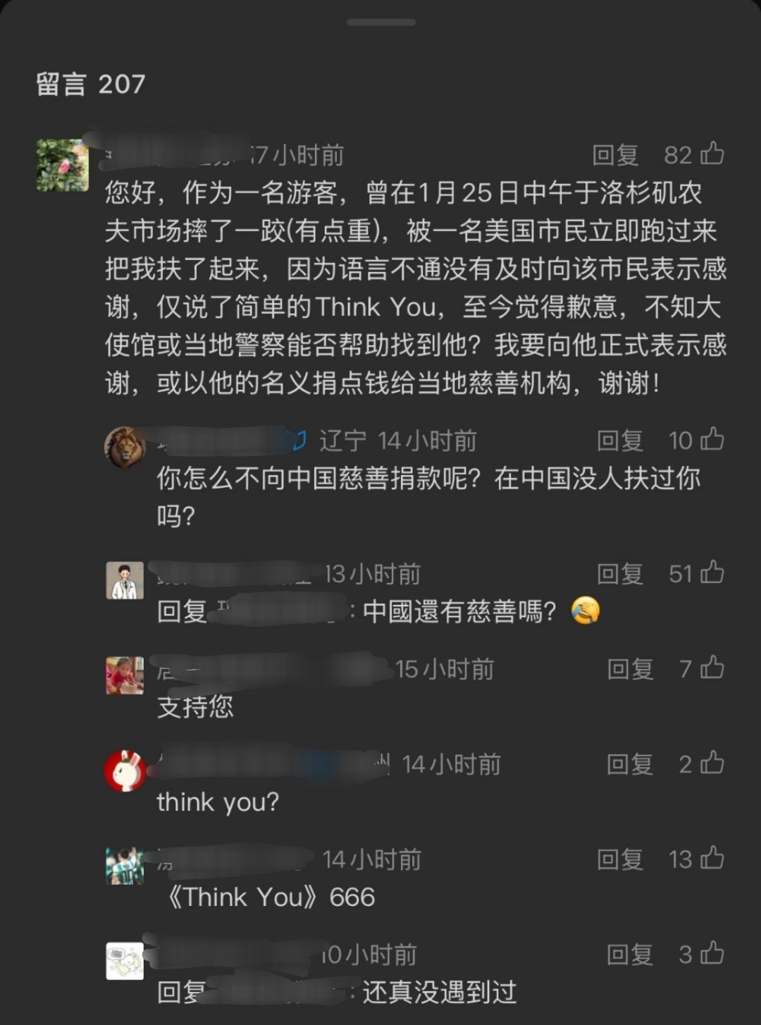 这个人在美国摔了一跤被个美国人扶起来了，他因为当时只说了一句谢谢，至今觉得歉意。