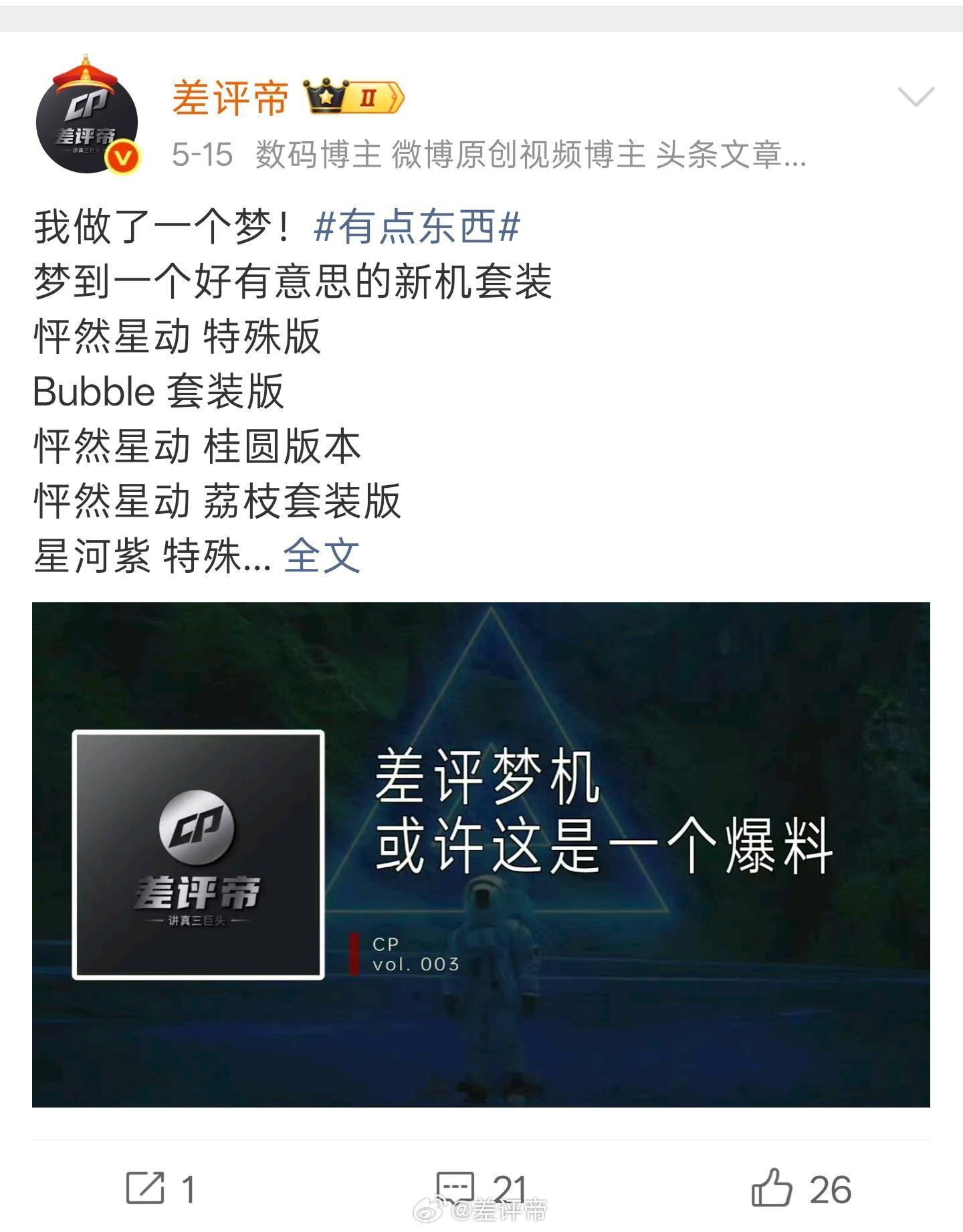 oppo Find  X9 Ultra迎来超大包重大更新其中上个月中旬我梦到的 