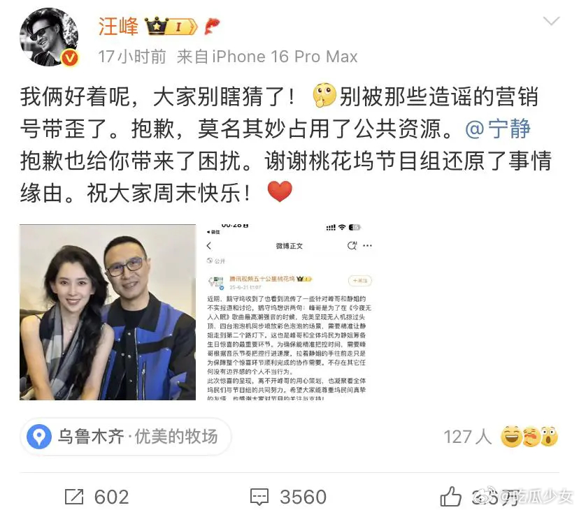 汪峰森林北牵手逛街有网友偶遇到汪峰与森林北合体逛街的画面，他俩感情超好氛围特别甜